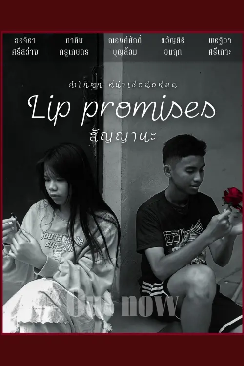 Постер до фільму "Lip Promises"