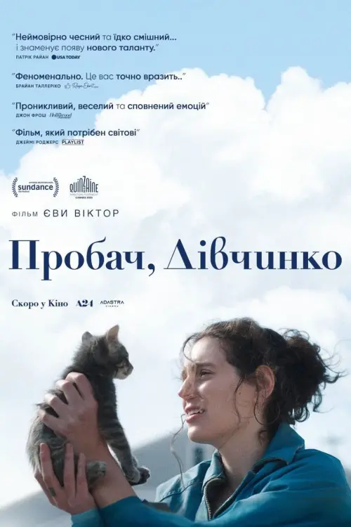 Постер до фільму "Sorry, Baby"