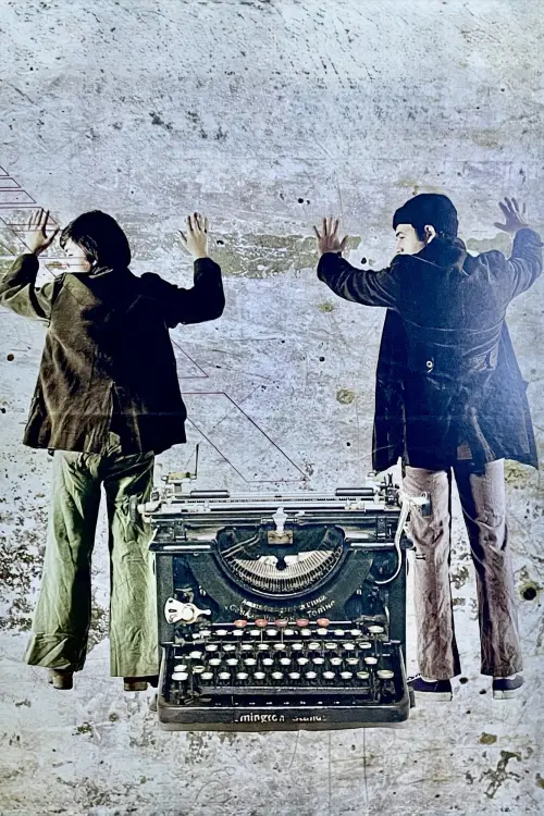 Постер до фільму "Специјално васпитање"