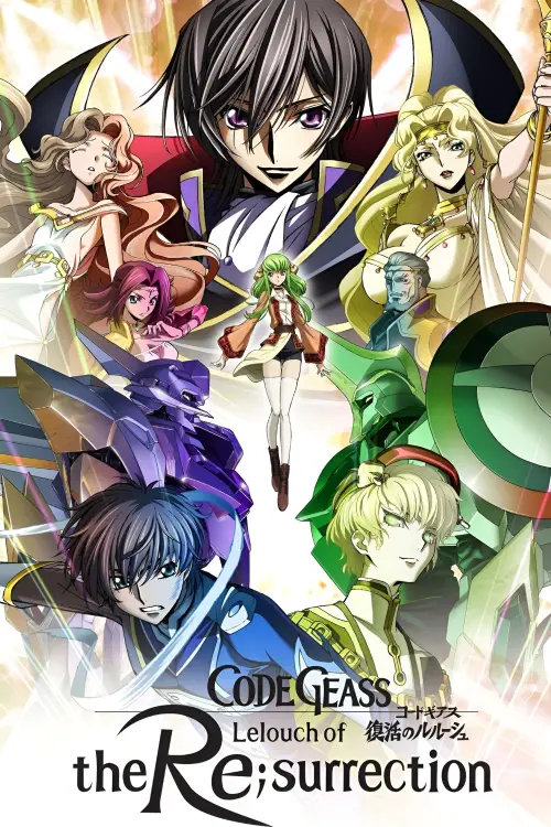 Постер до фільму "Code Geass: Lelouch of the Re;Surrection"