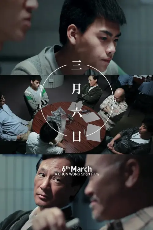 Постер до фільму "6th March"