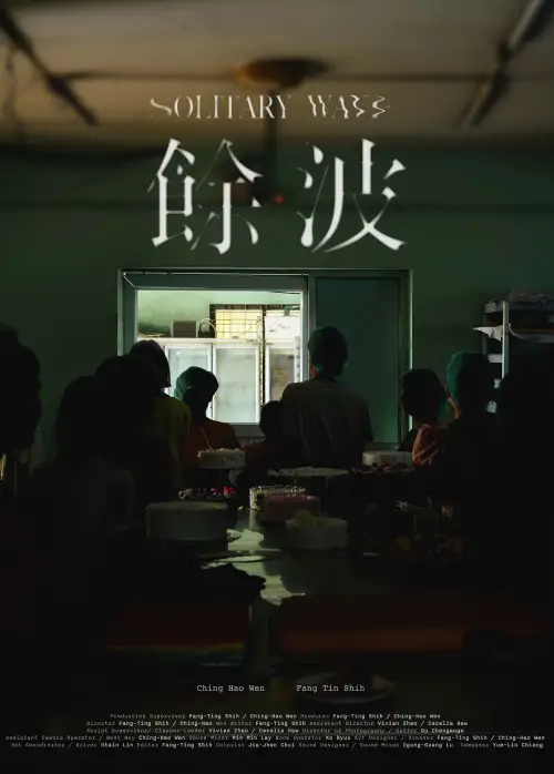 Постер до фільму "Solitary Wave"