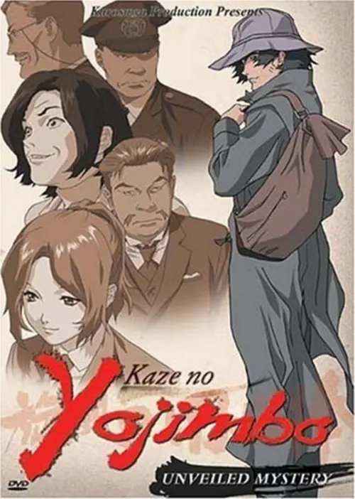 Постер до фільму "Kaze no Yojimbo"