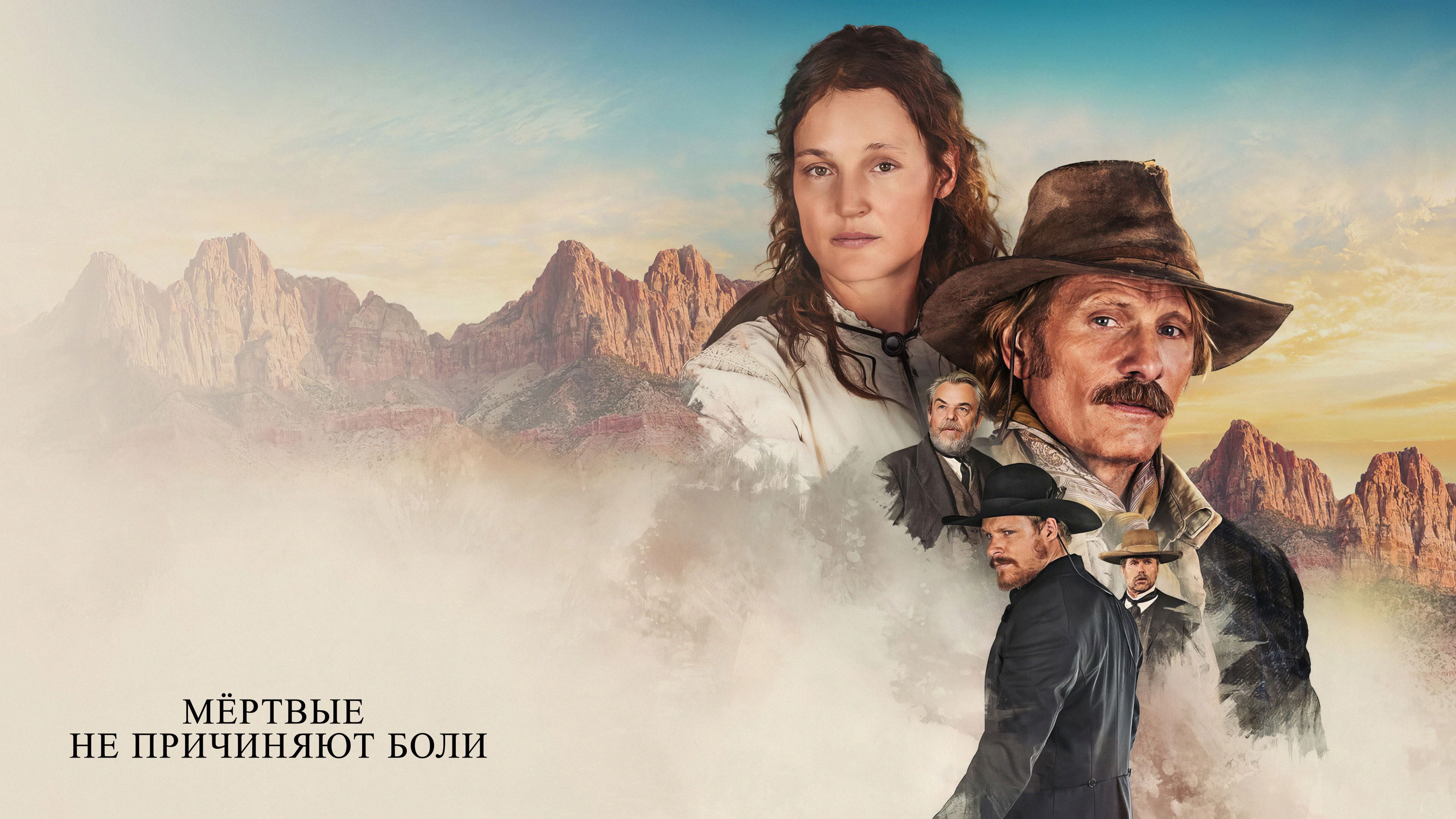 Відео до фільму The Dead Don't Hurt | Official Trailer