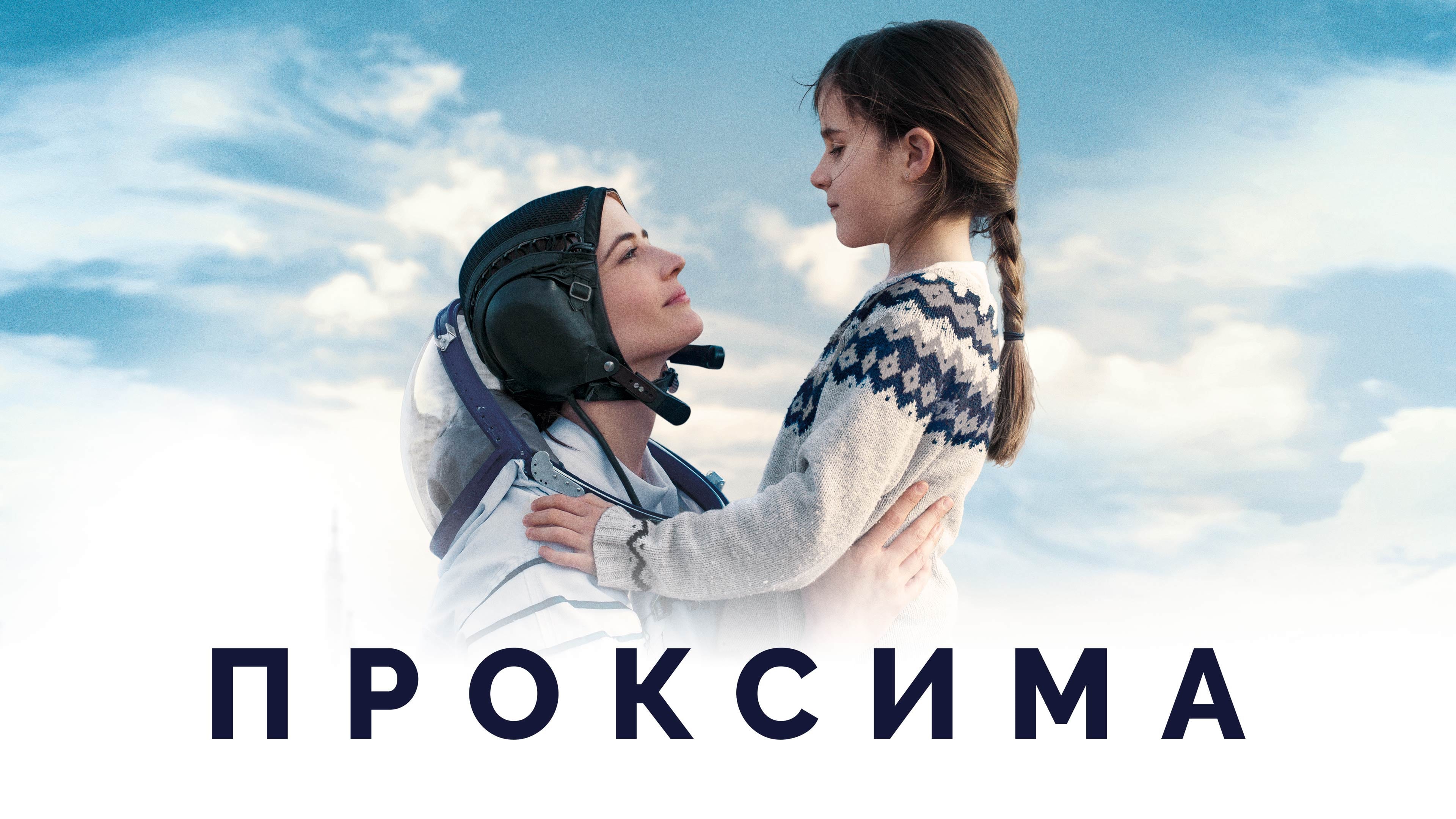 Відео до фільму Проксіма | Official UK Trailer