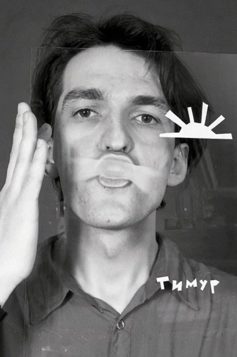 Фото  (Timur Novikov)