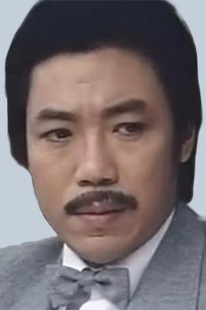 Фото  (Shing Wan-Gat)