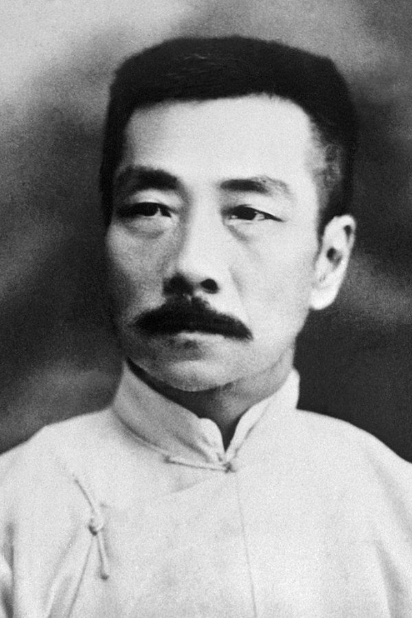 Фото  (Lu Xun)