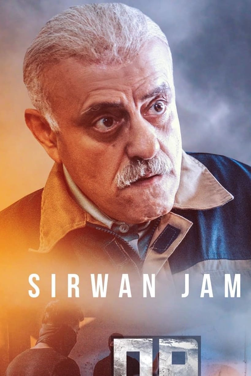 Фото  (Sirwan Jamal)