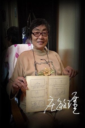 Фото  (Minjin Zhuang)