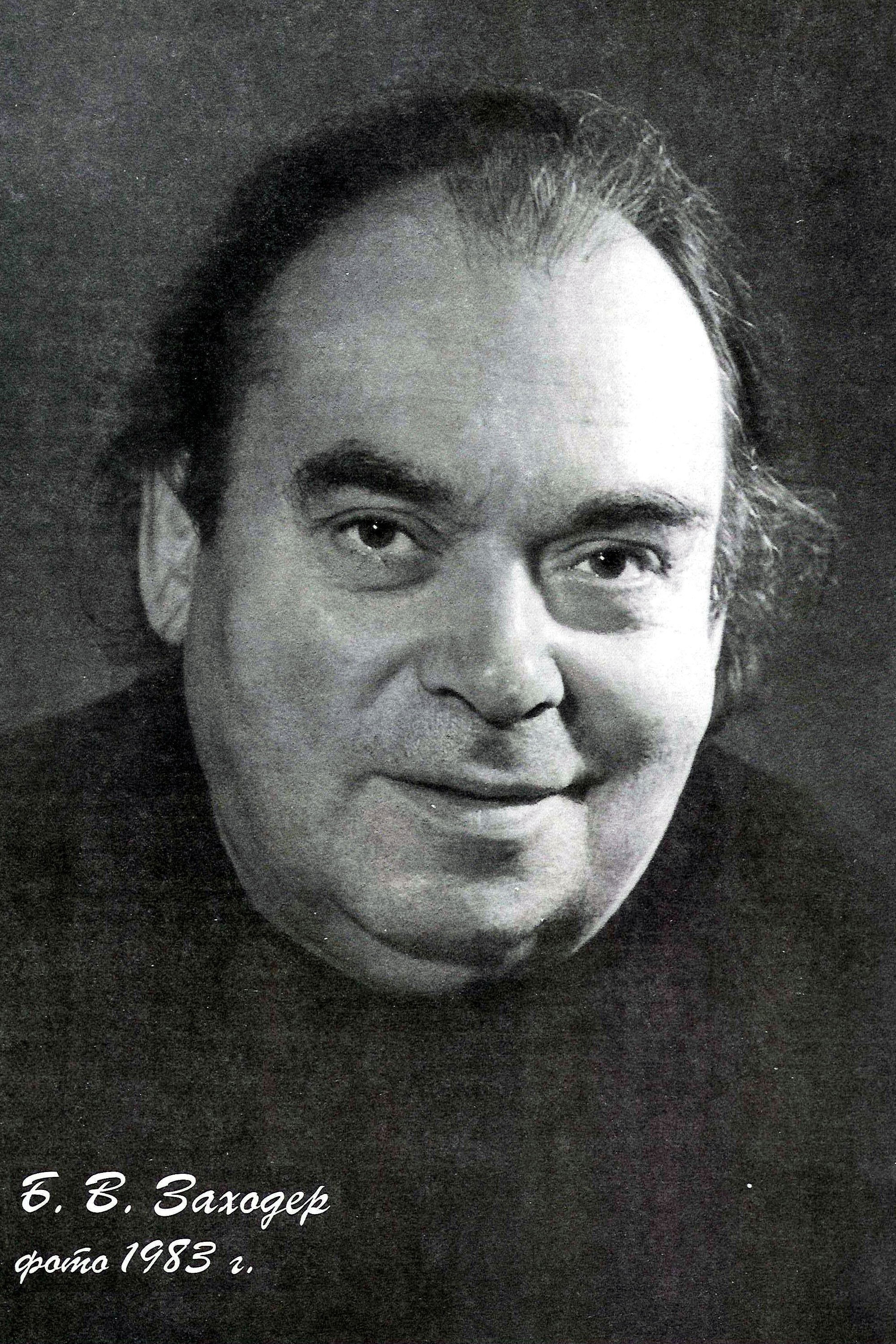 Фото  (Boris Zakhoder)