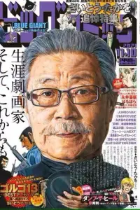 Фото  (Takao Saito)