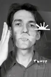 Фото  (Timur Novikov) #507768