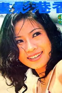 Фото  (Helen Ko Ti-Hua)