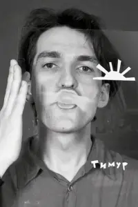 Фото  (Timur Novikov) #384888