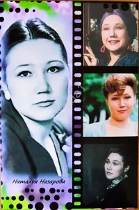 Фото  (Natalya Nazarova)