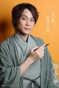 Фото  (Yuki Fujiwara)