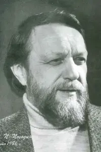 Фото Радій Погодін (Radiy Pogodin) #502187