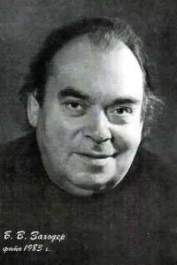 Фото  (Boris Zakhoder)