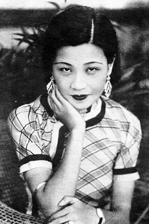 Фото Жуань Лін