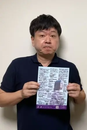 Фото Тошія Оно #349853