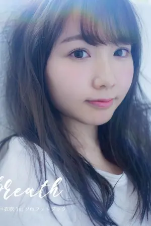 Фото Ібукі Кідо (Ibuki Kido) #68088