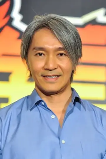 Фото Стівен Чоу (Stephen Chow) #41329