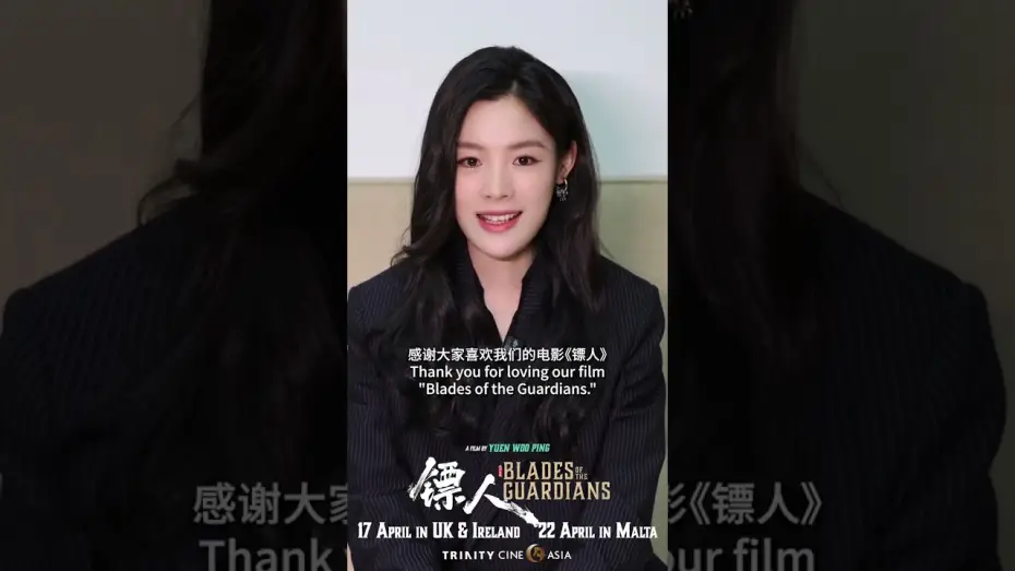 Відео до фільму 镖人：风起大漠 | Ayuya (Chen Lijun) invites you to watch Blades of the Guardians on the big screen!