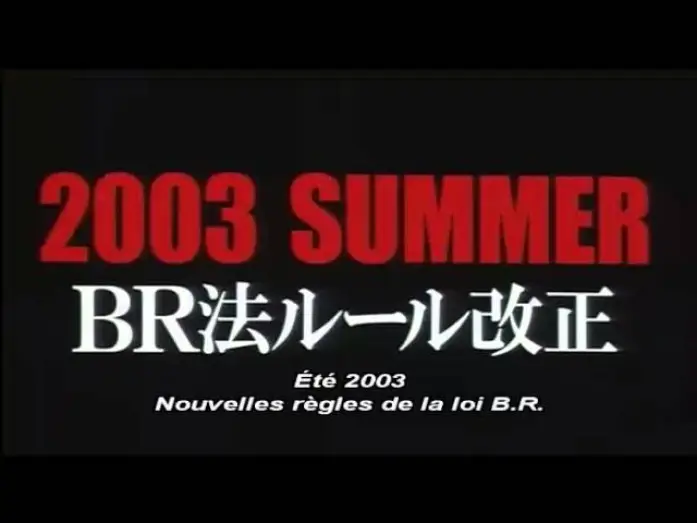 Відео до фільму バトル・ロワイアルII 鎮魂歌 — BATTLE ROYALE 2 - Bande annonce (vost)