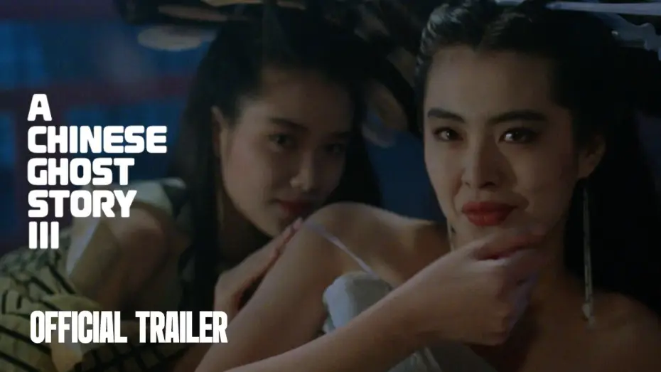 Відео до фільму 倩女幽魂III：道道道 — Official Trailer [Subtitled]
