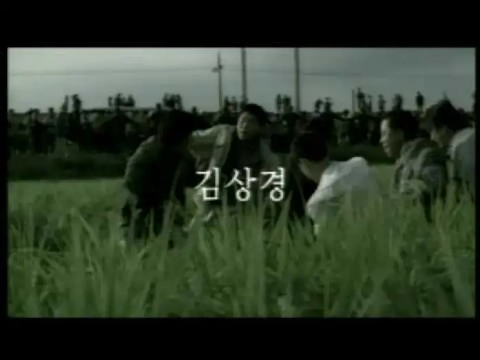 Відео до фільму Спогади про вбивство | Memories of Murder (2003) german Trailer