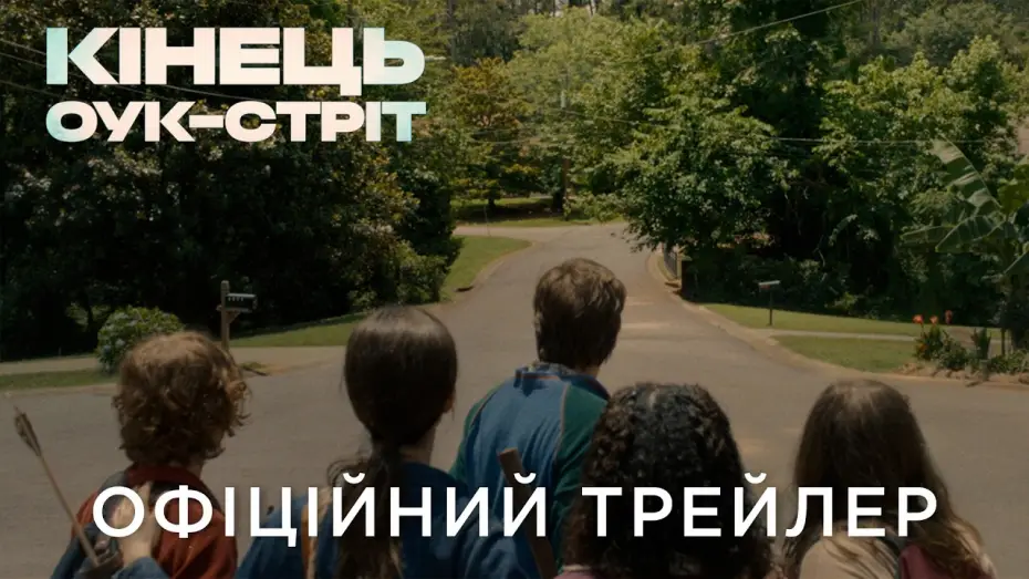 Відео до фільму Вулиця Флауервейл | Офіційний український трейлер