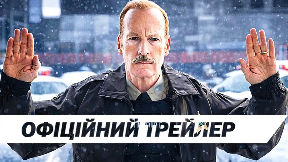 Відео до фільму Нормал — Офіційний трейлер