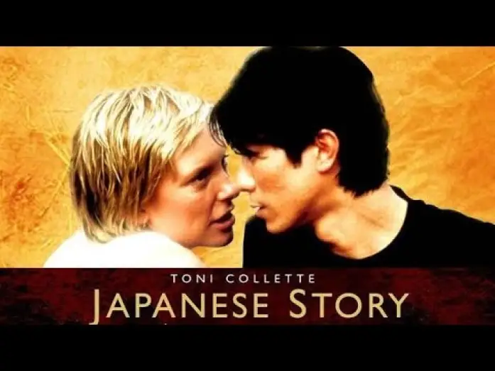 Відео до фільму Japanese Story — Official Trailer - JAPANESE STORY (2003, Toni Collette, Gotaro Tsunashima)