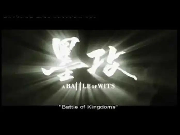 Відео до фільму 墨攻 — 2006 - Battle of Kingdoms - Festung der Helden - Trailer - German - Deutsch