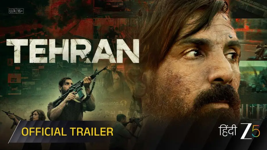 Відео до фільму तेहरान | Trailer [Subtitled]
