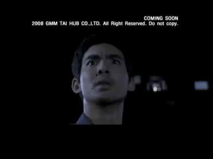 Відео до фільму โปรแกรมหน้า วิญญาณอาฆาต — Coming Soon (Official International Trailer)