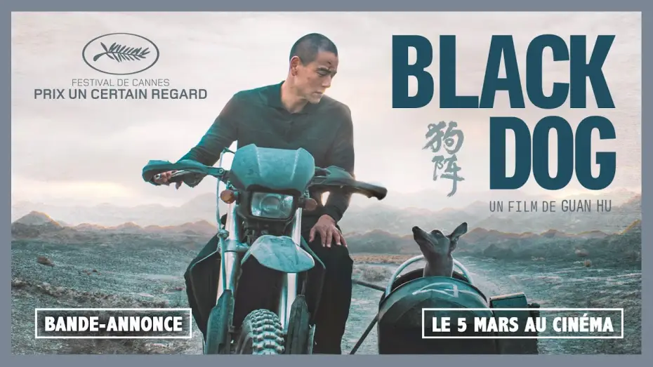Відео до фільму 狗阵 — BLACK DOG de Guan Hu | BANDE-ANNONCE OFFICIELLE | LE 5 MARS AU CINÉMA