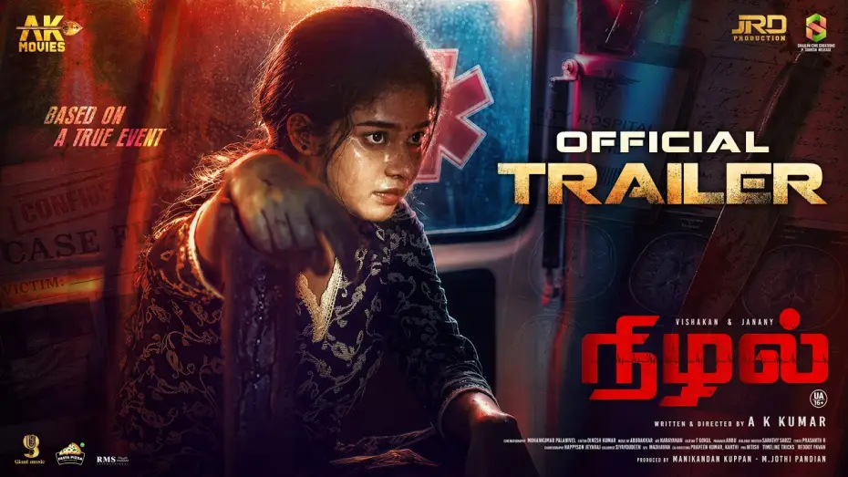 Відео до фільму Nizhal — NIZHAL OFFICIAL TRAILER | TAMIL | JANANY KJ | VISHAKAN | ABUBAKKAR | AK KUMAR | GIANT MUSIC INDIA