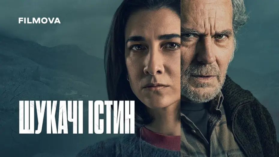 Відео до фільму Los creyentes — Український дубльований трейлер