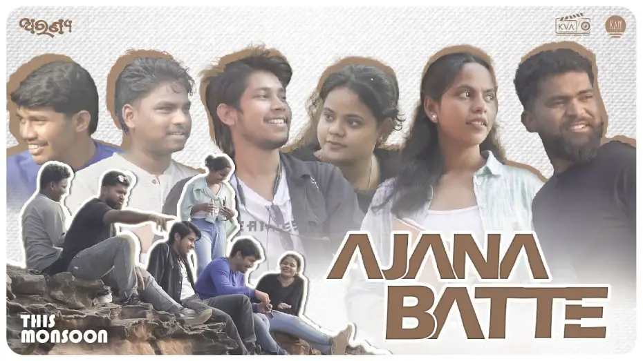 Відео до фільму ଅରଣ୍ୟ | ଅଜଣା ବାଟେ | Ajana Batte | Music from "ARANYA" | Ft. Aditi Biswal, Hrishikesh Prasad | A KVA Musical