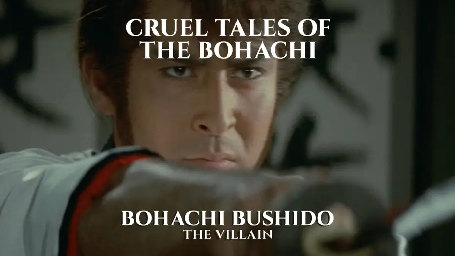 Відео до фільму 忘八武士道 さ無頼 — Official Clip | "We Are the Bohachi"