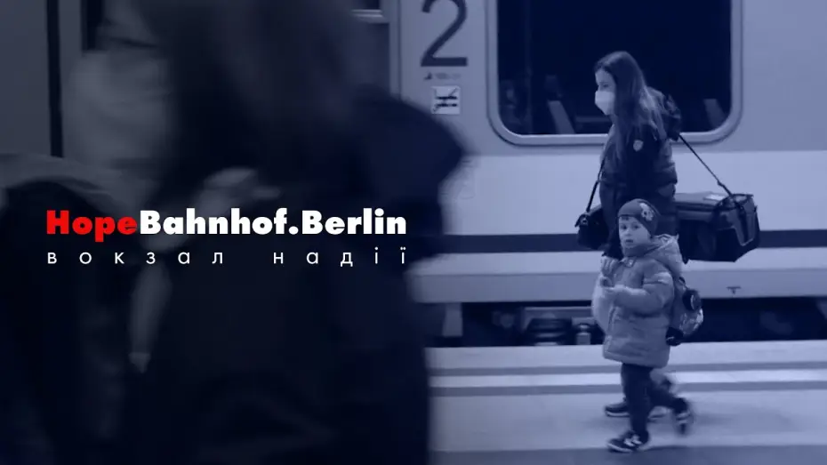 Відео до фільму Вокзал надії — Documentary HopeBahnhof. Official Trailer