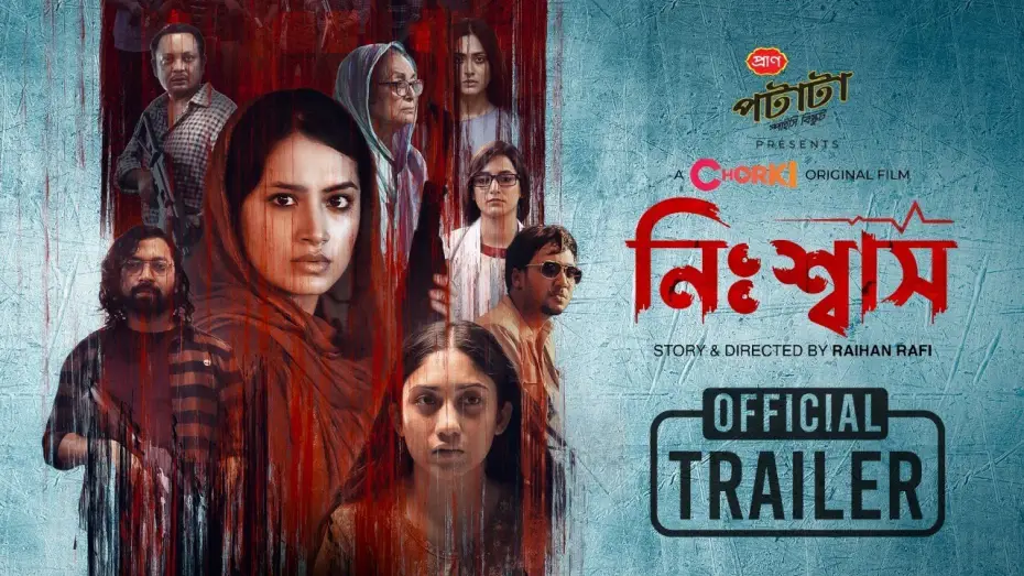 Відео до фільму নিঃশ্বাস — Nishwas | Official Trailer | Chorki Original Film | Rafi | Farin | Barshon | Safa | Shawon