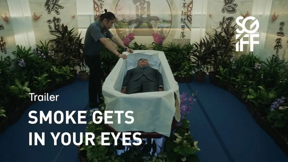 Відео до фільму 烟熏到了眼睛 — Smoke Gets In Your Eyes Trailer | SGIFF 2022