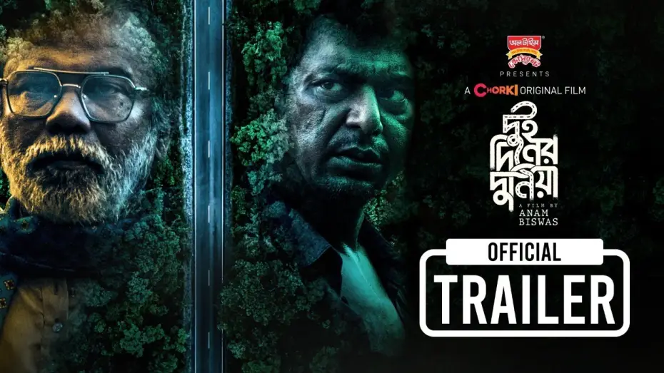 Відео до фільму দুই দিনের দুনিয়া — Official Trailer | Dui Diner Duniya | Chorki Original Film | Chanchal | Babu | Anam Biswas
