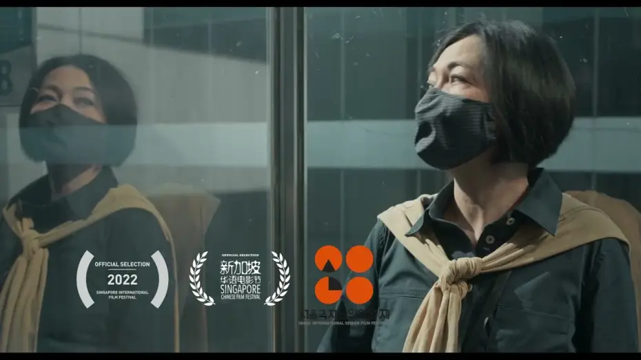 Відео до фільму 岁月无声 — 《岁月无声》As Quiet As a Cloud  |  新加坡华语电影节 Singapore Chinese Film Festival 2023
