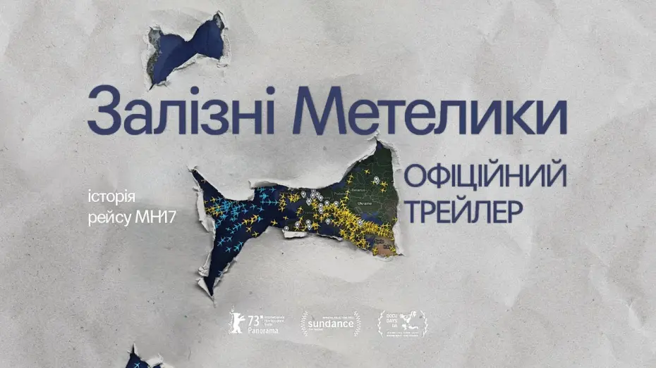 Відео до фільму Залізні метелики — ЗАЛІЗНІ МЕТЕЛИКИ З 20 ЛИПНЯ 2023 / IRON BUTTERFLIES, офіційний український трейлер, 2023