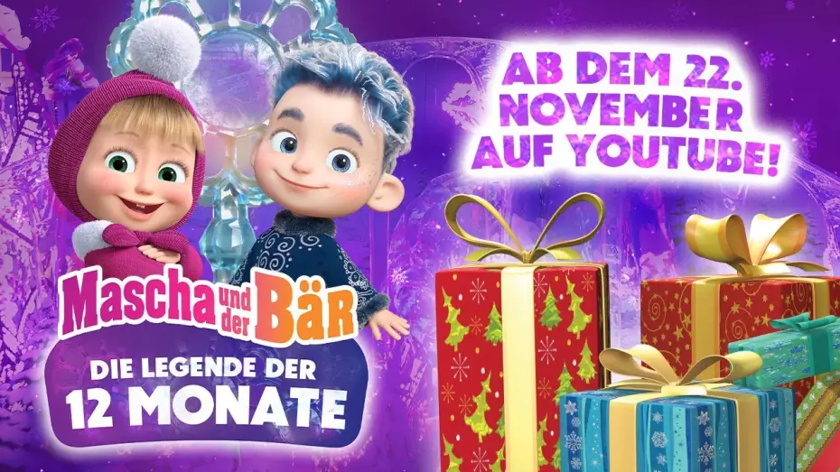 Відео до фільму Маша и Медведь: 12 месяцев — Mascha und der Bär ❄️🎁 Die Legende der 12 Monate 🌲❄️ (Trailer) 📺 Ab dem 22. November auf YouTube!