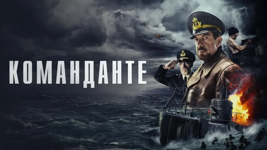 Відео до фільму Comandante — Команданте - Русский трейлер (2023)